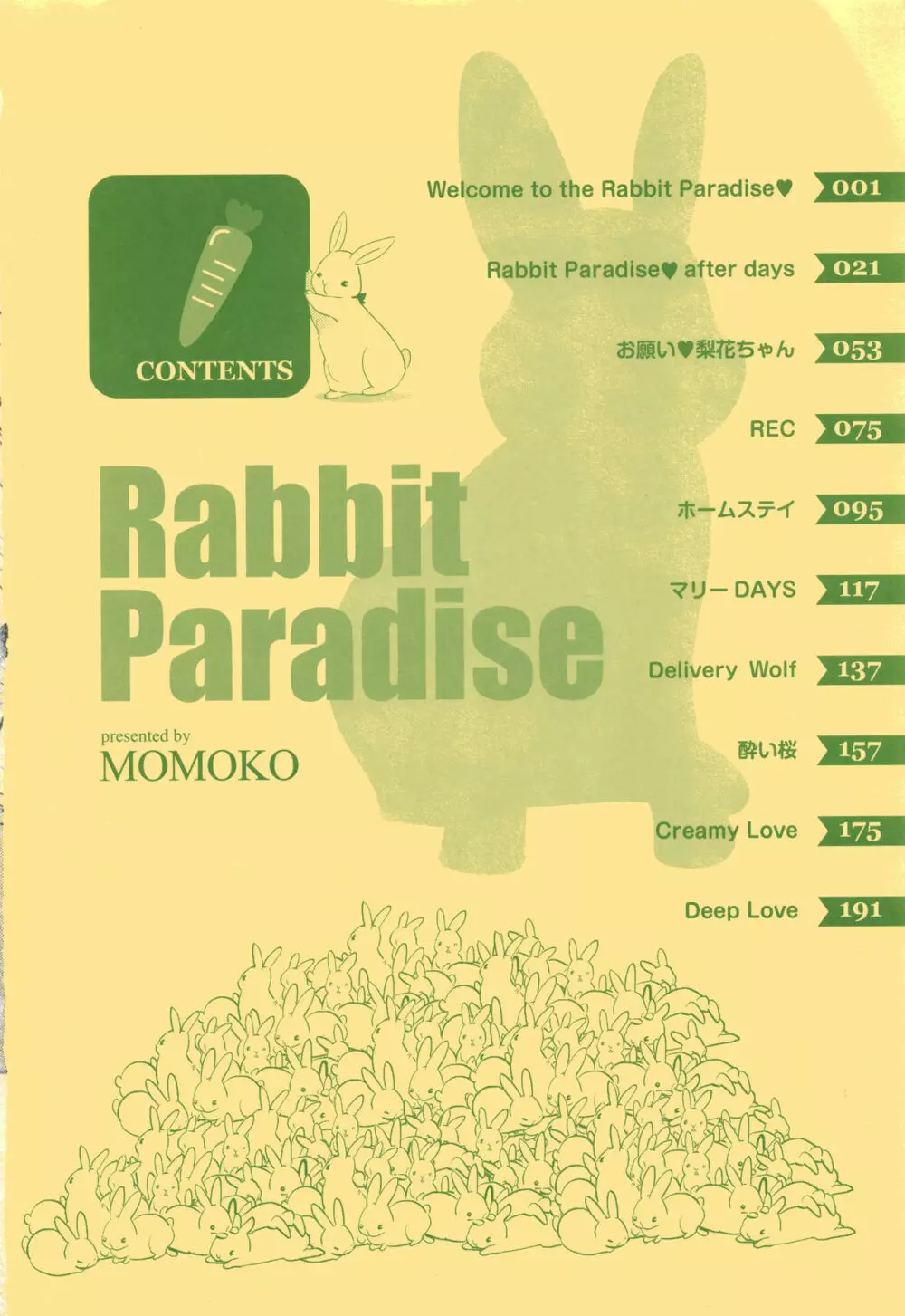 Rabbit Paradise 5ページ