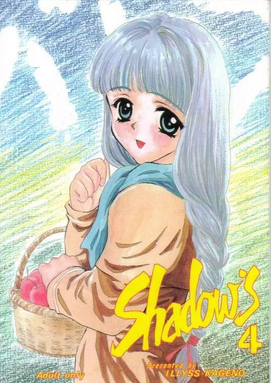 Shadow’s 4 1ページ