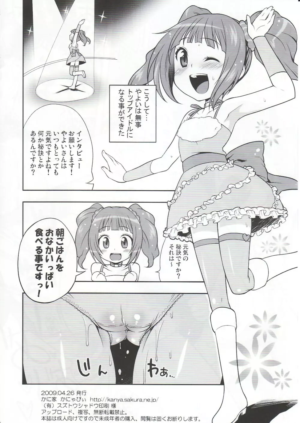 おなかいっぱい 17ページ