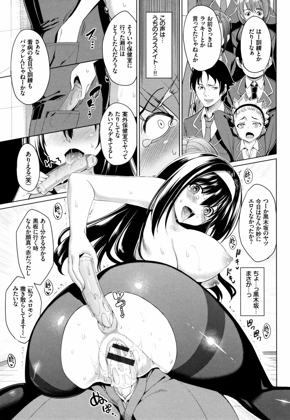 milking♥ + 8P小冊子 150ページ