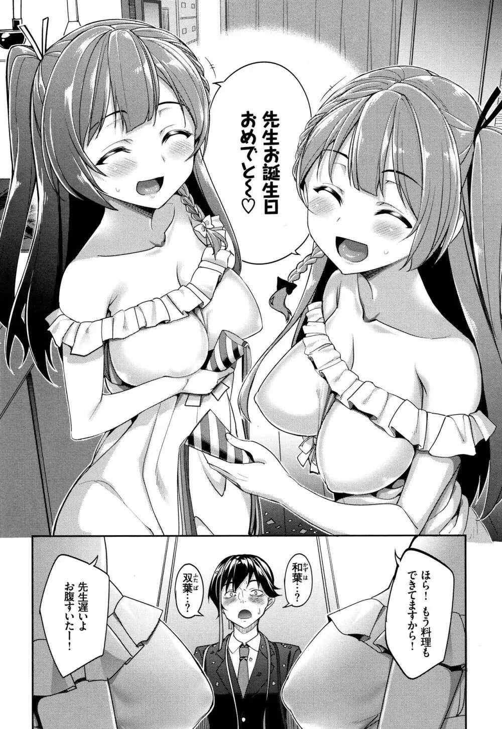 milking♥ + 8P小冊子 155ページ