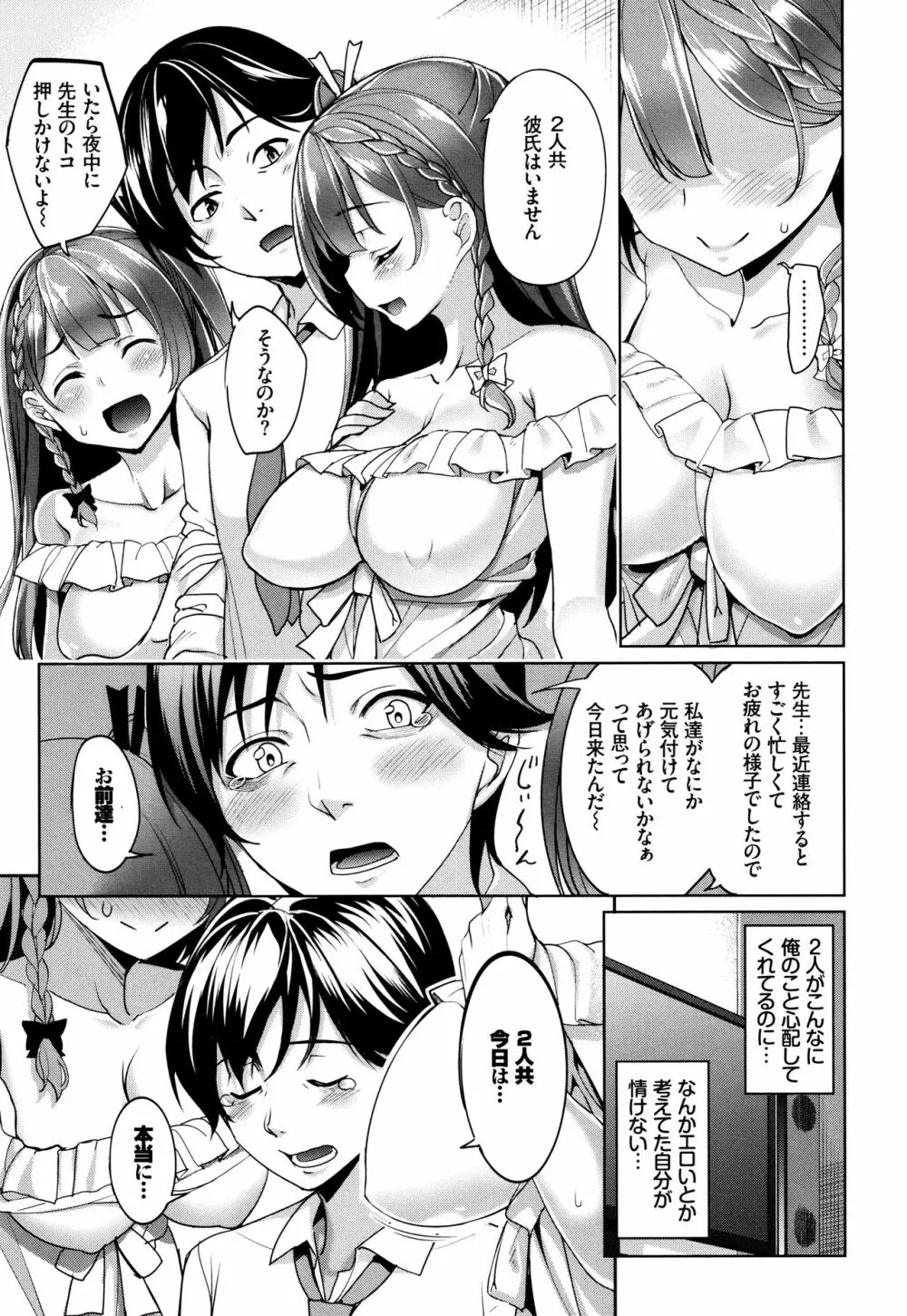 milking♥ + 8P小冊子 158ページ