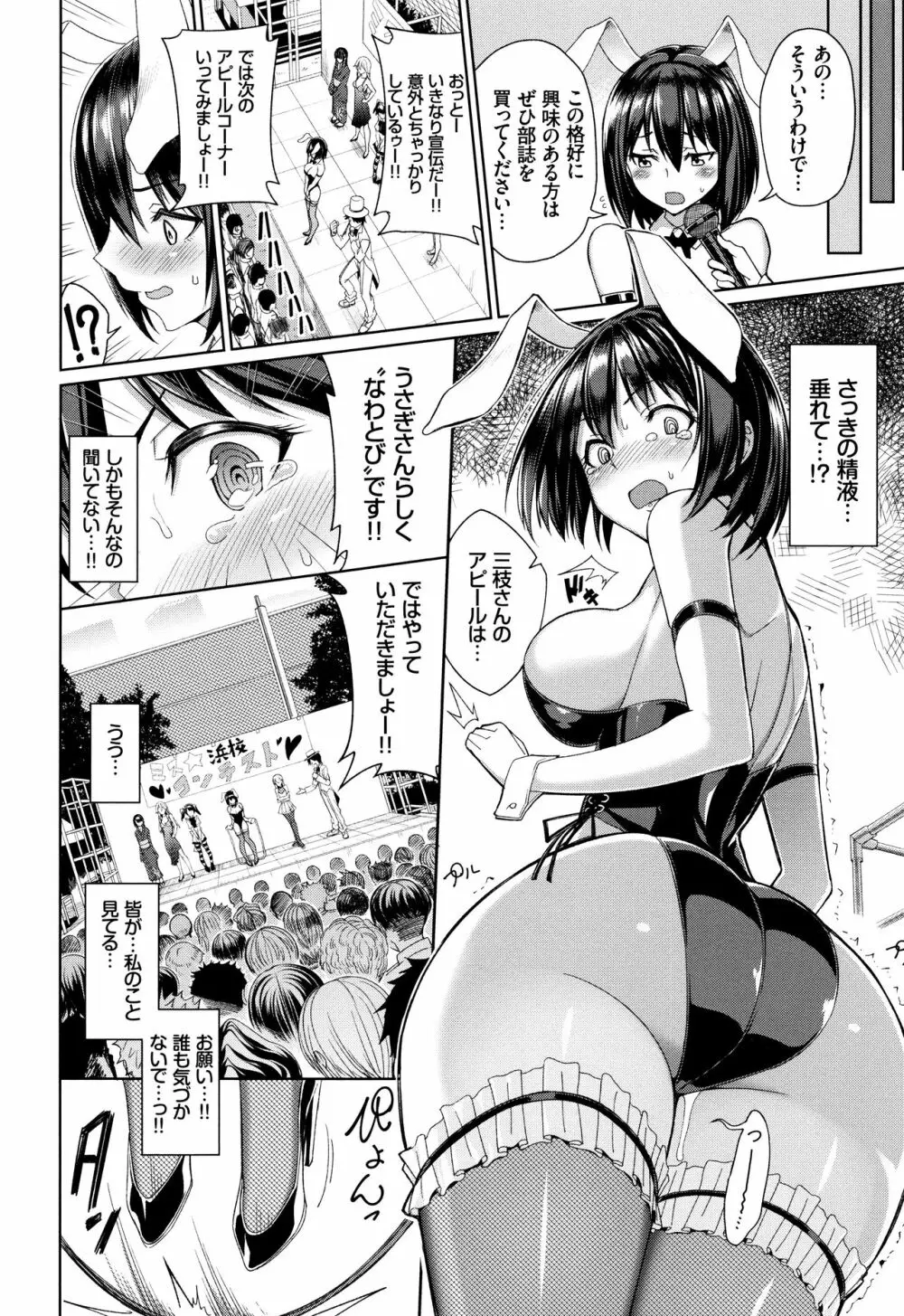 milking♥ + 8P小冊子 33ページ