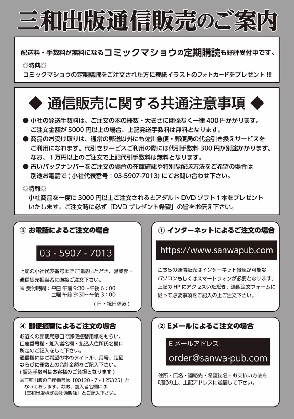 コミック・マショウ 2018年7月号 284ページ