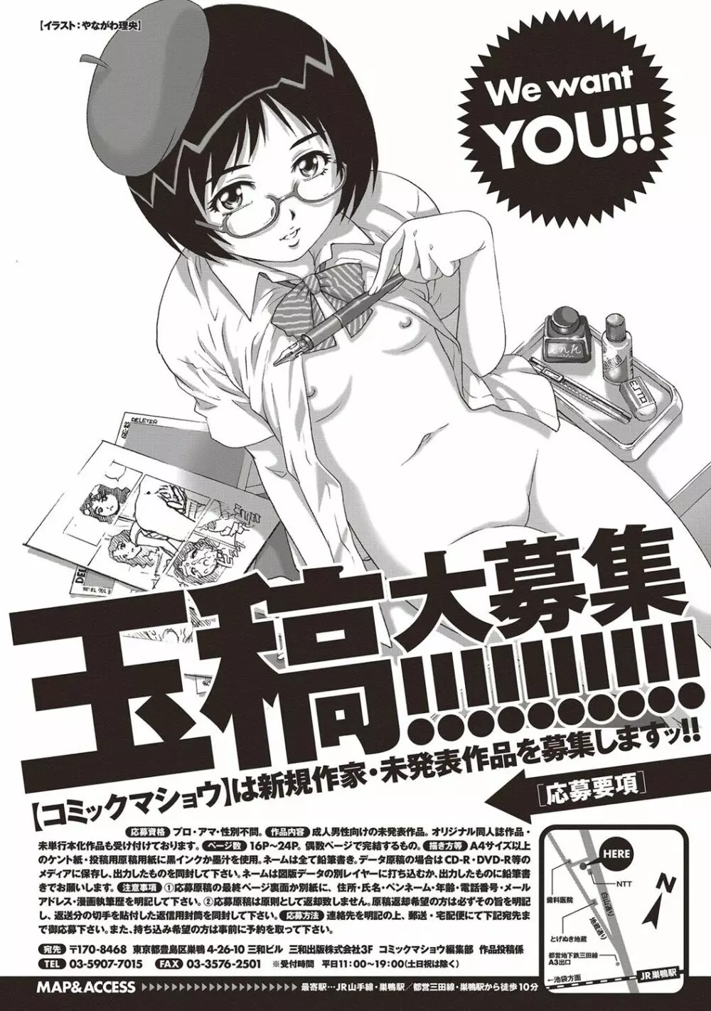 コミック・マショウ 2018年7月号 290ページ