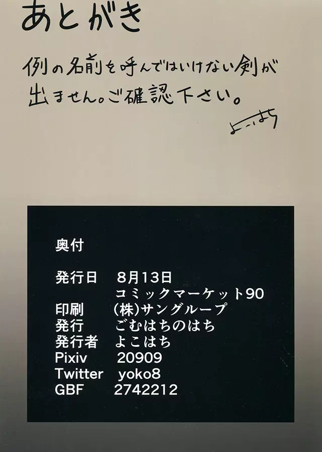 潜入捜査ベアトリクス 10ページ