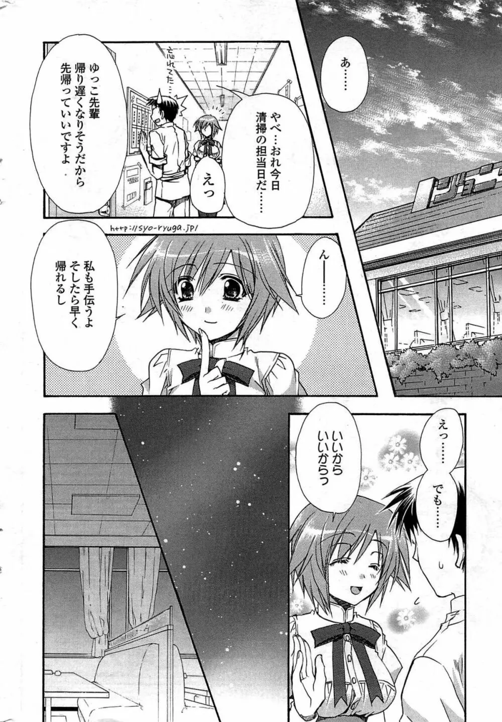 COMIC Sigma Vol.33 10ページ