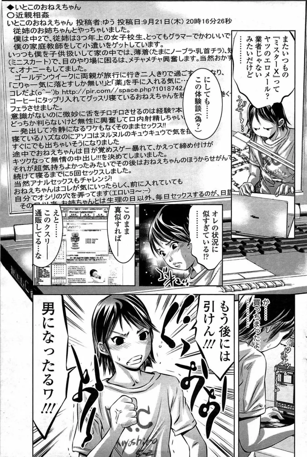 COMIC Sigma Vol.33 113ページ