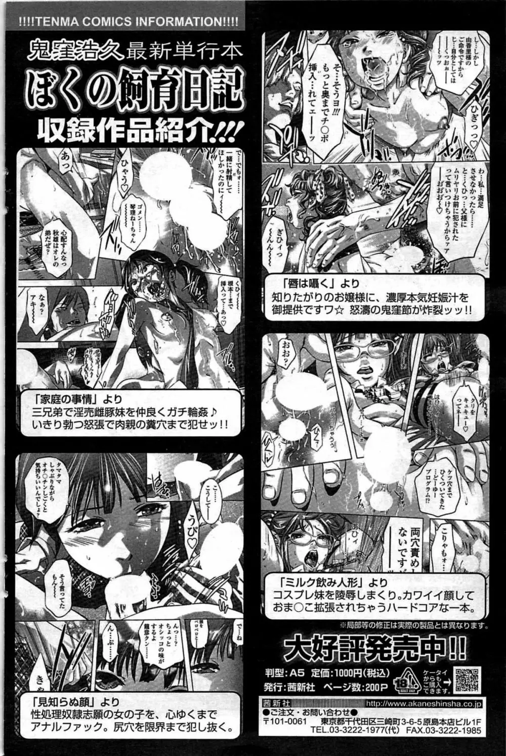 COMIC Sigma Vol.33 134ページ