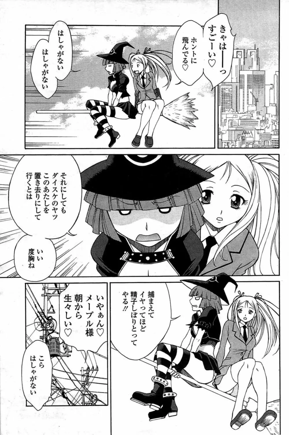 COMIC Sigma Vol.33 159ページ