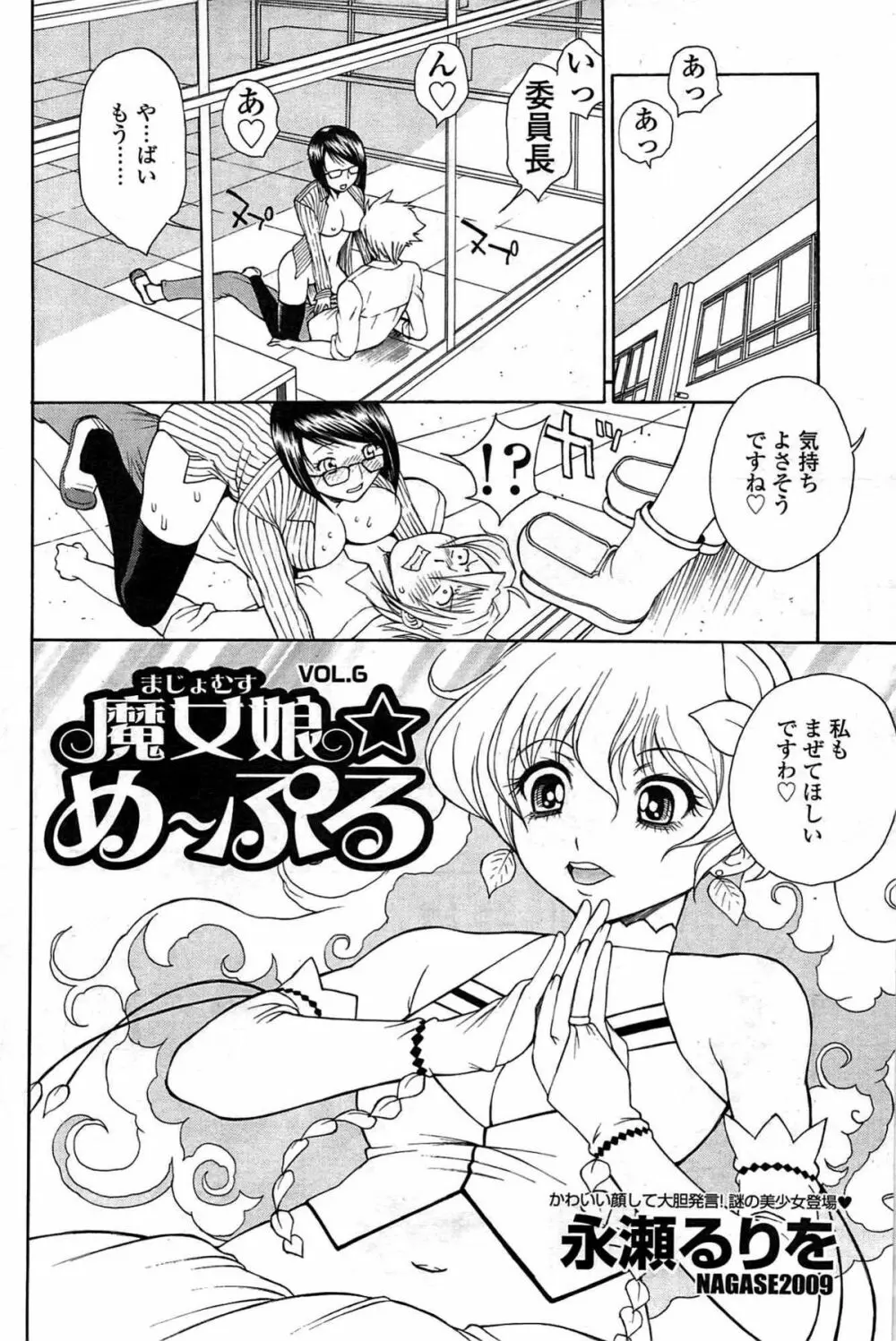 COMIC Sigma Vol.33 160ページ