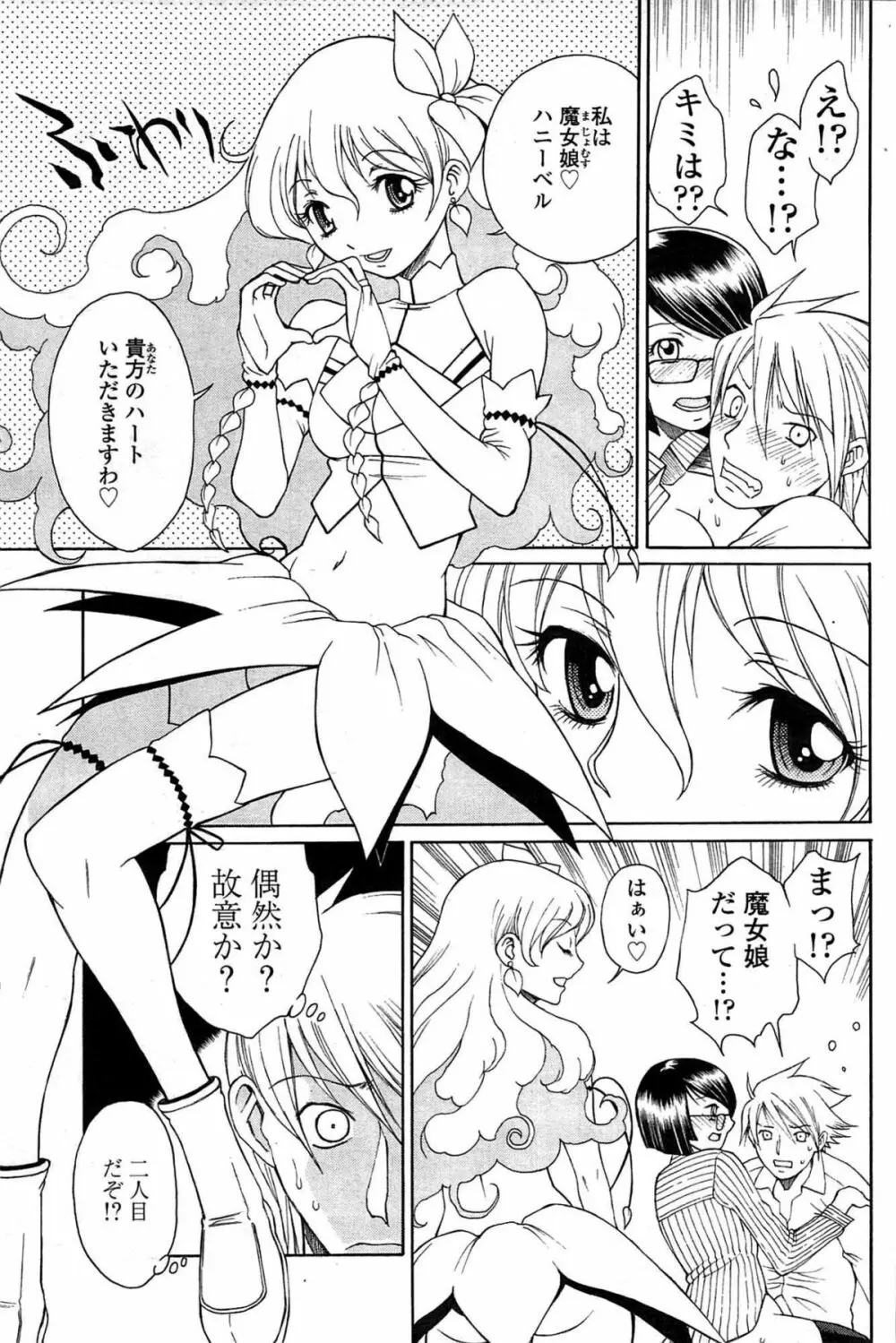 COMIC Sigma Vol.33 161ページ