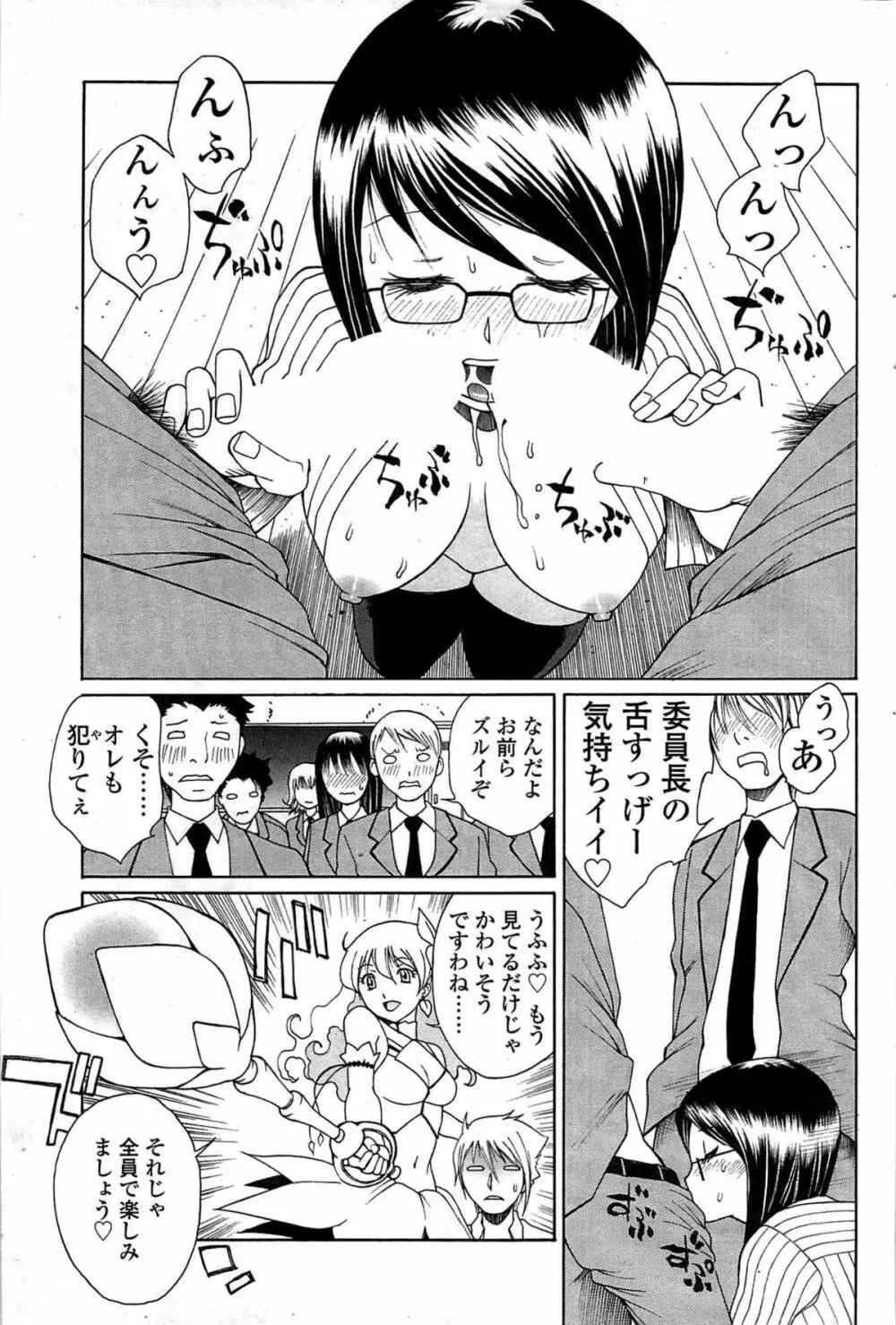 COMIC Sigma Vol.33 169ページ