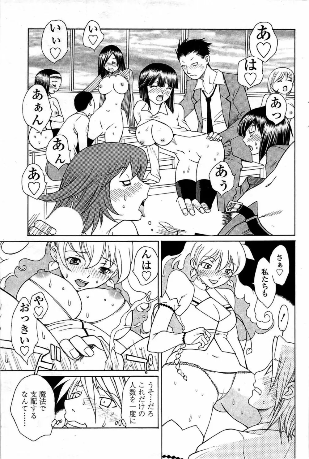 COMIC Sigma Vol.33 171ページ