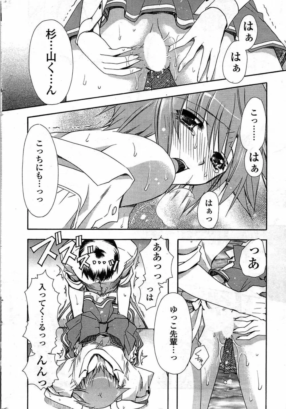 COMIC Sigma Vol.33 18ページ