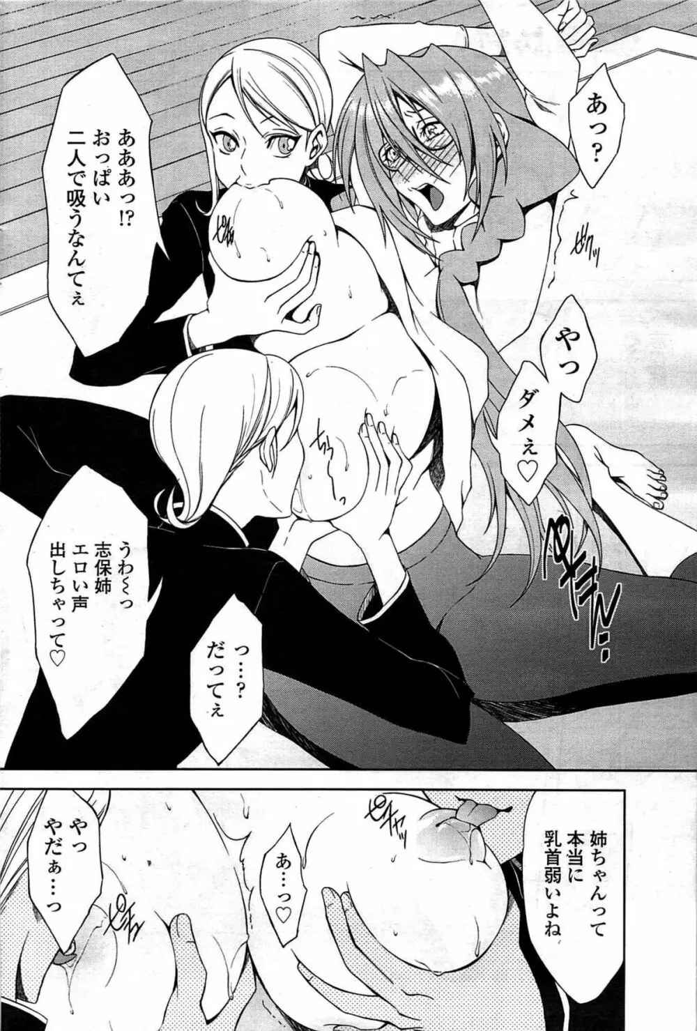 COMIC Sigma Vol.33 180ページ