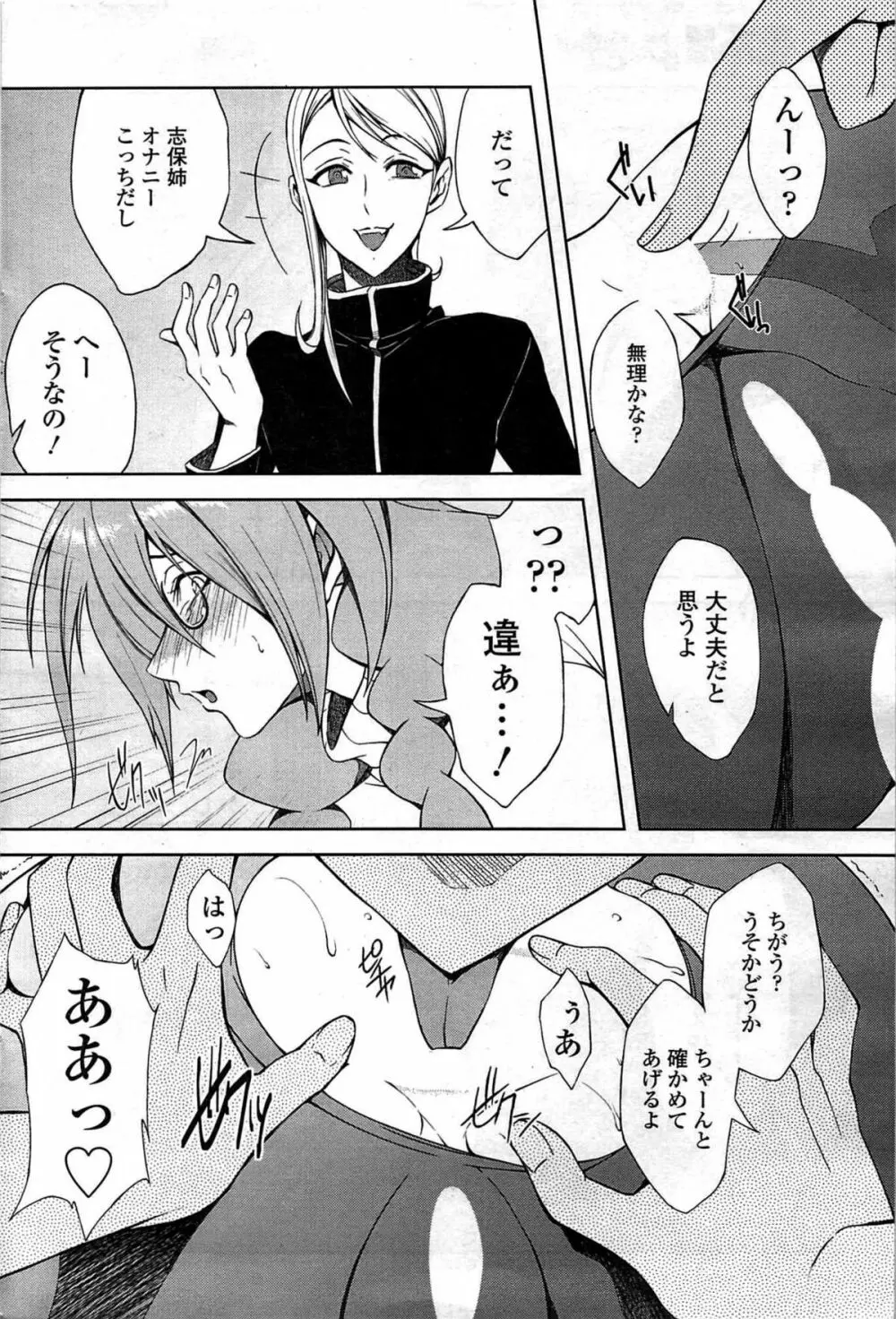 COMIC Sigma Vol.33 182ページ