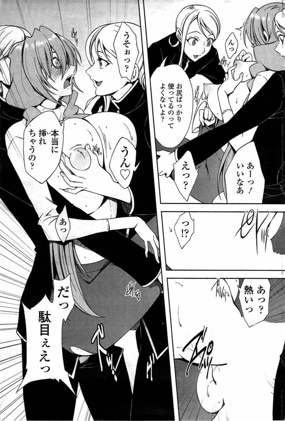 COMIC Sigma Vol.33 185ページ