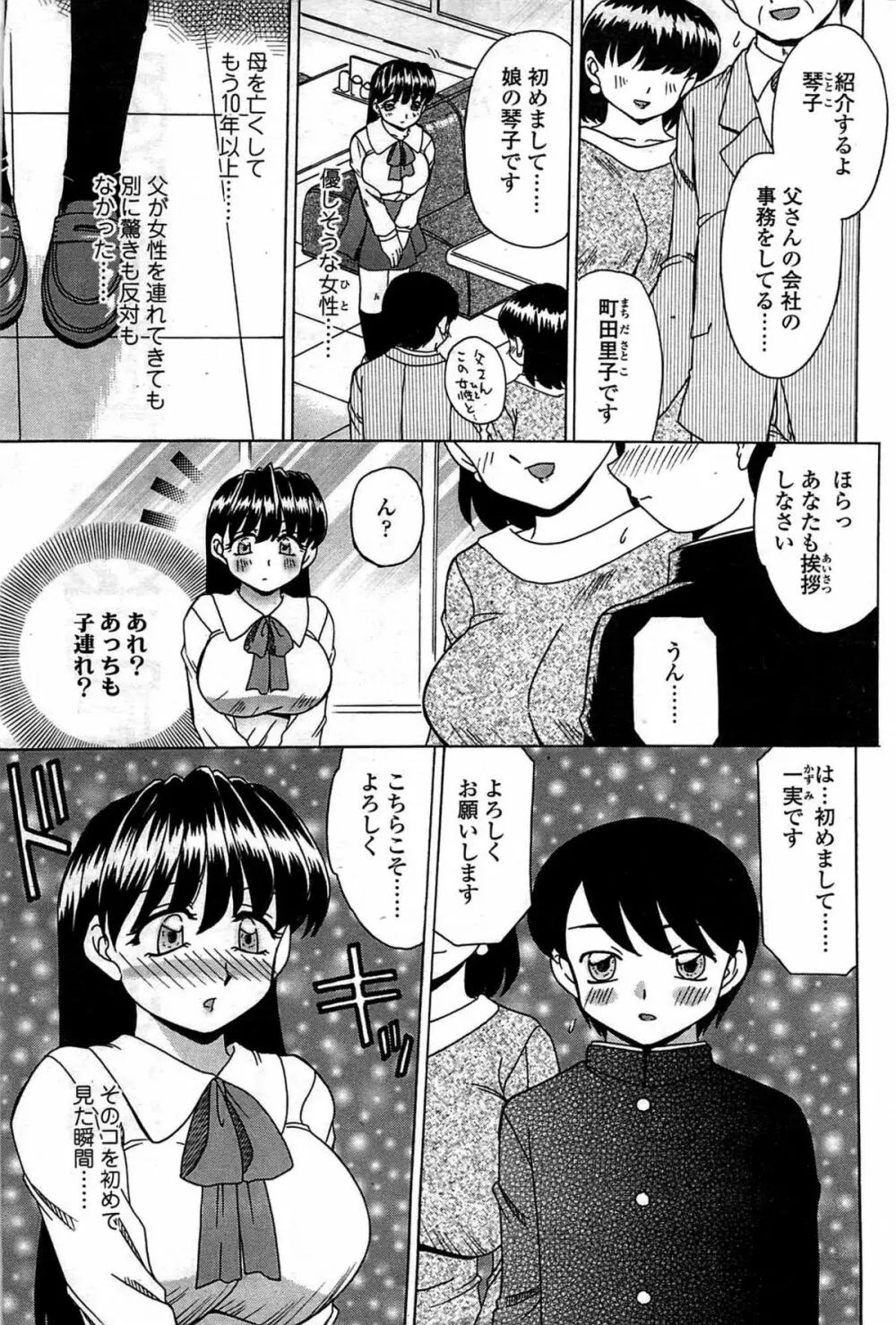 COMIC Sigma Vol.33 191ページ