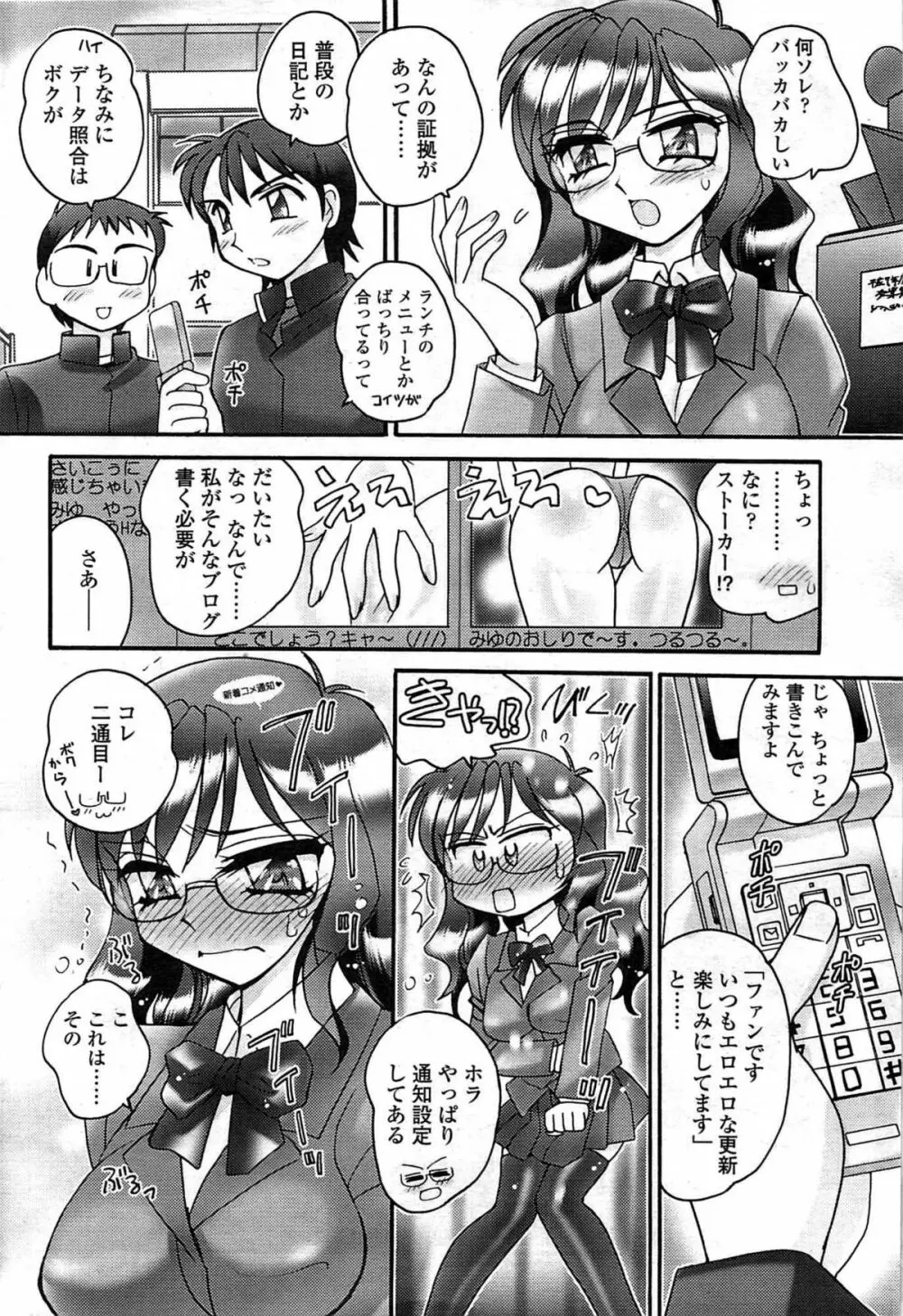 COMIC Sigma Vol.33 208ページ