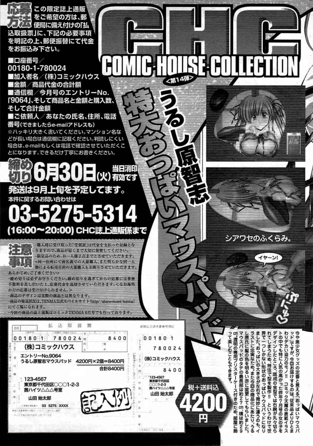 COMIC Sigma Vol.33 267ページ