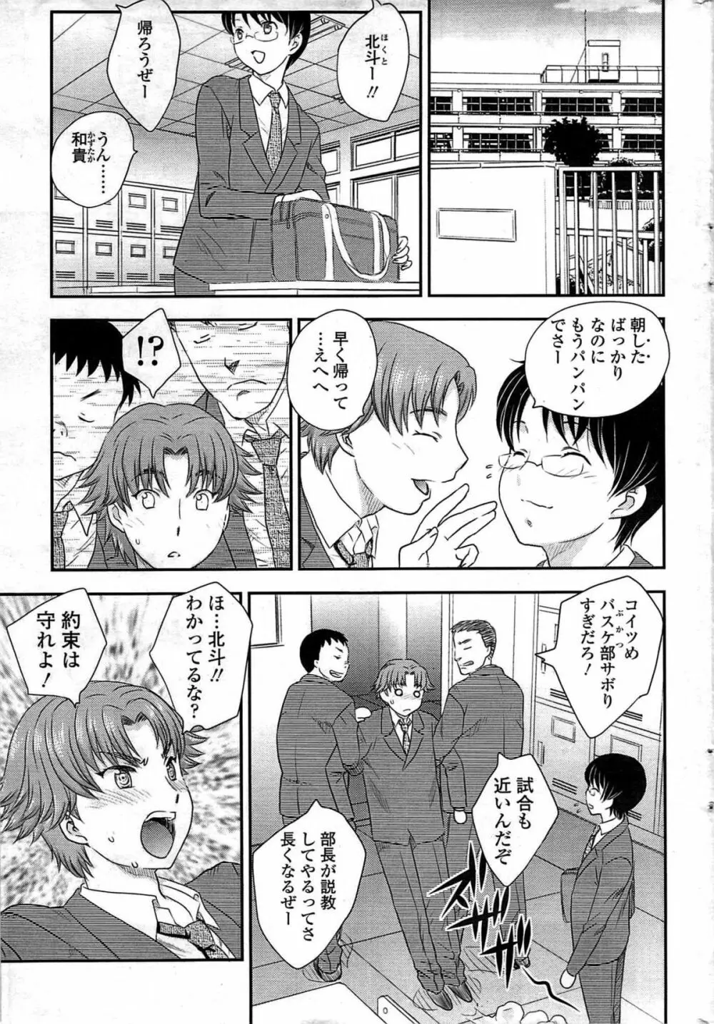 COMIC Sigma Vol.33 27ページ