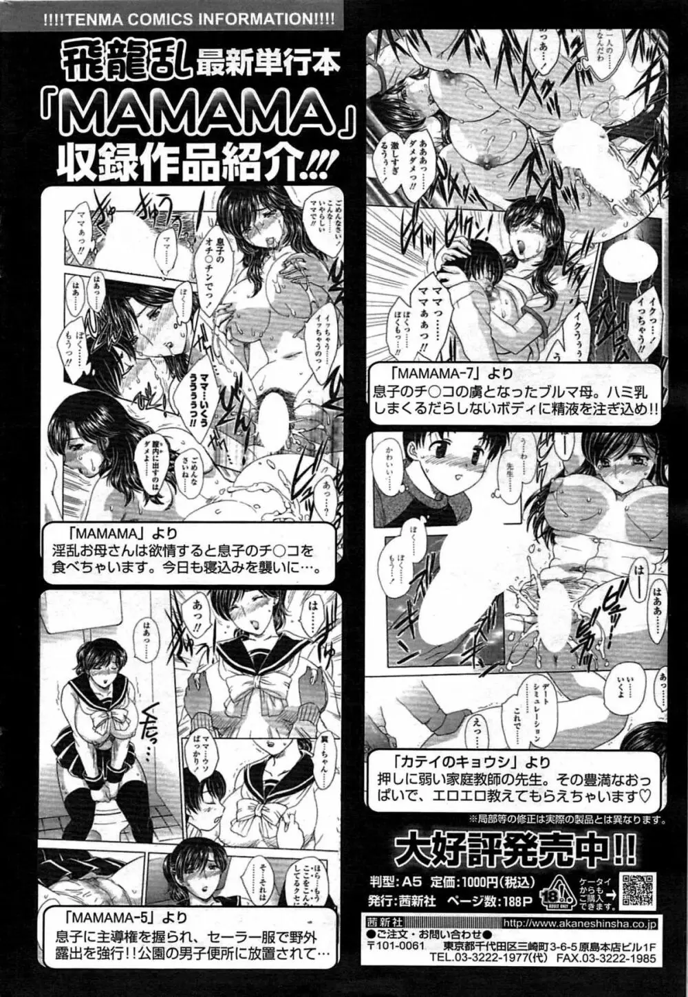 COMIC Sigma Vol.33 44ページ