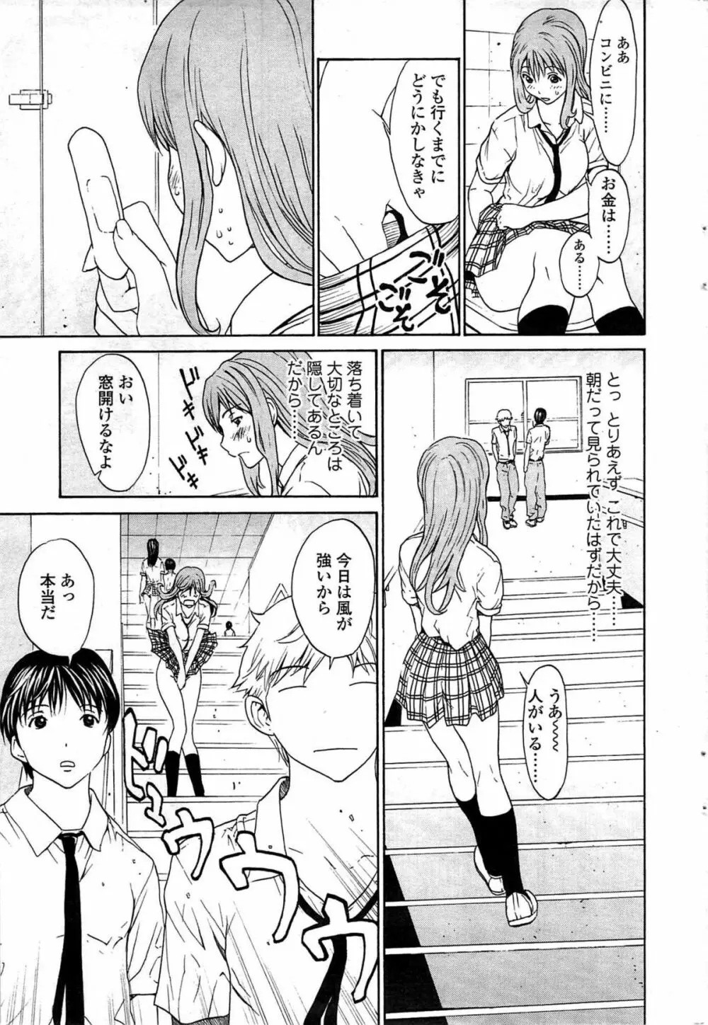 COMIC Sigma Vol.33 49ページ