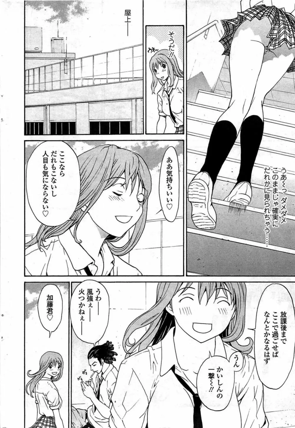 COMIC Sigma Vol.33 50ページ