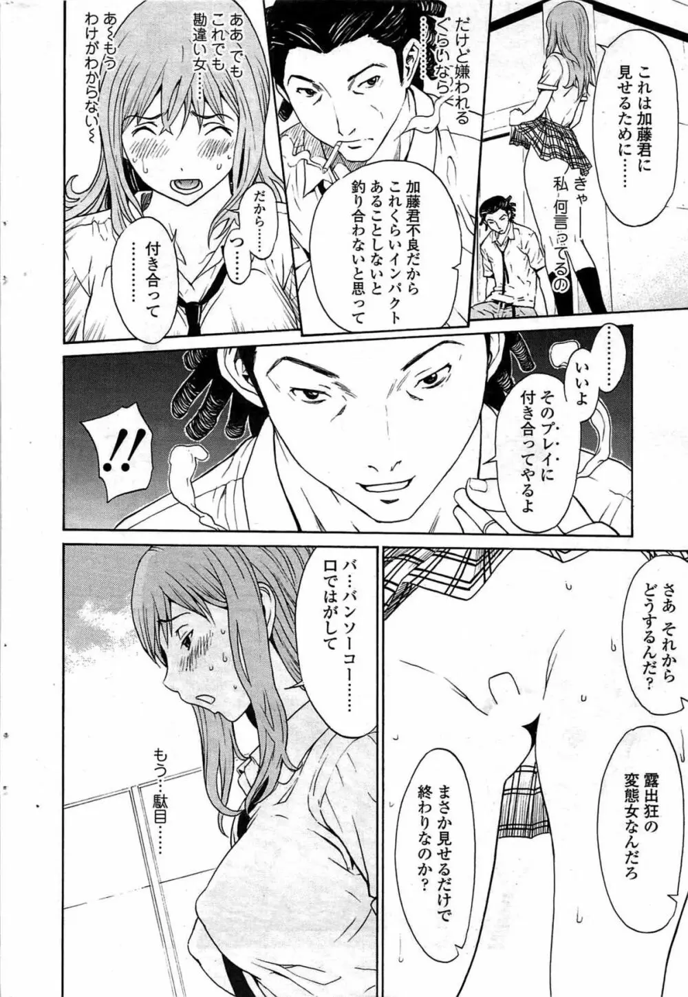 COMIC Sigma Vol.33 52ページ