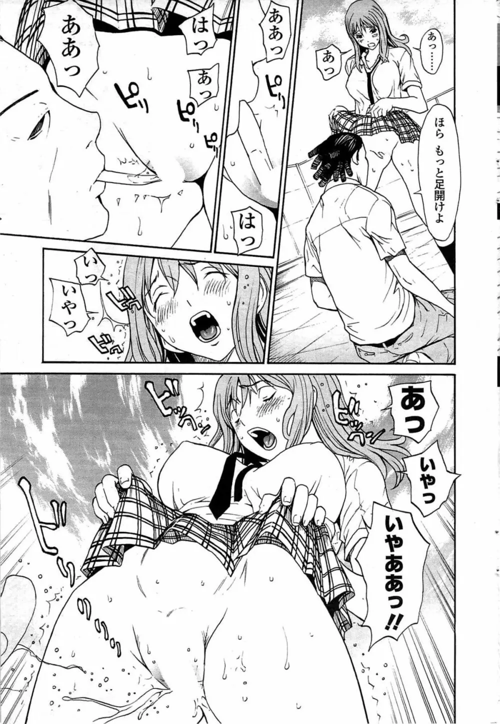 COMIC Sigma Vol.33 53ページ