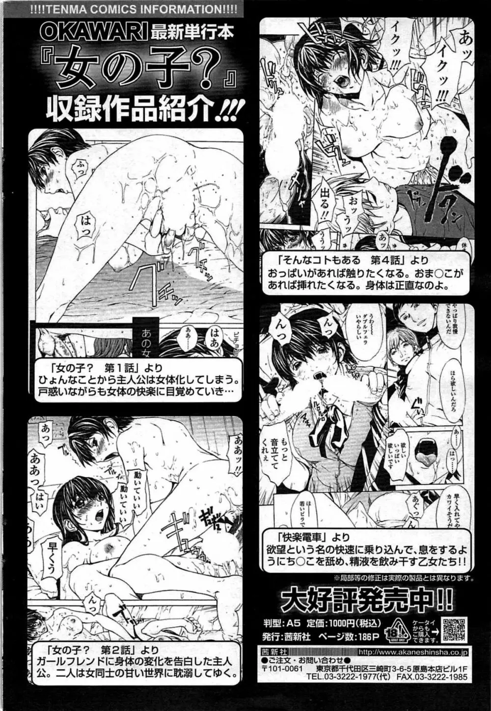 COMIC Sigma Vol.33 58ページ