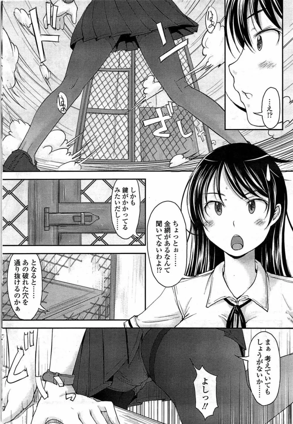 COMIC Sigma Vol.33 60ページ