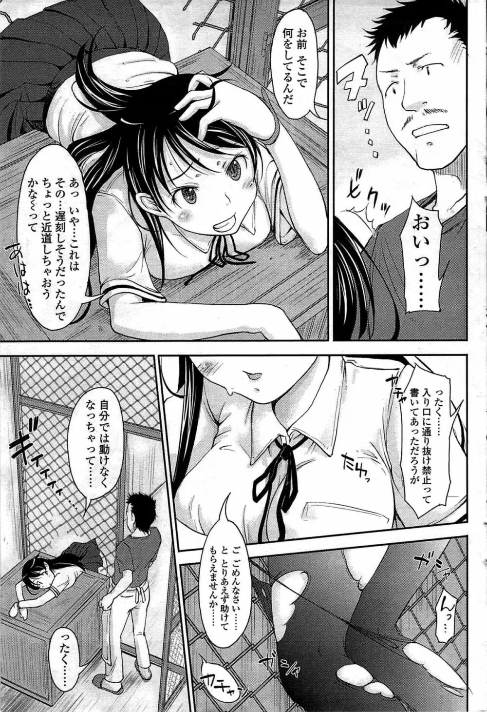 COMIC Sigma Vol.33 63ページ