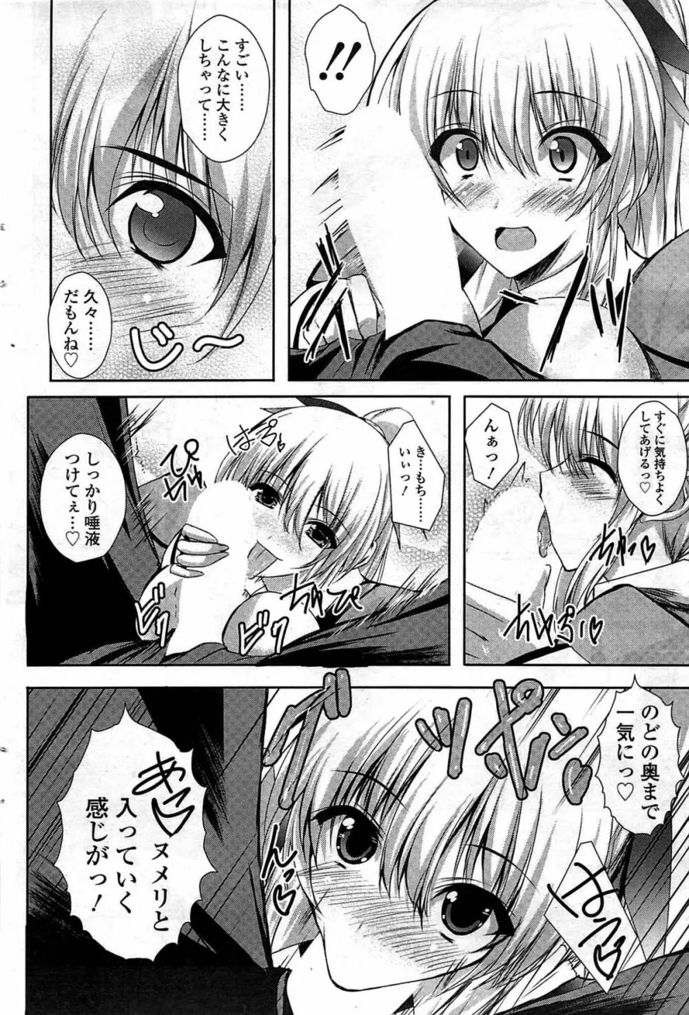 COMIC Sigma Vol.33 82ページ