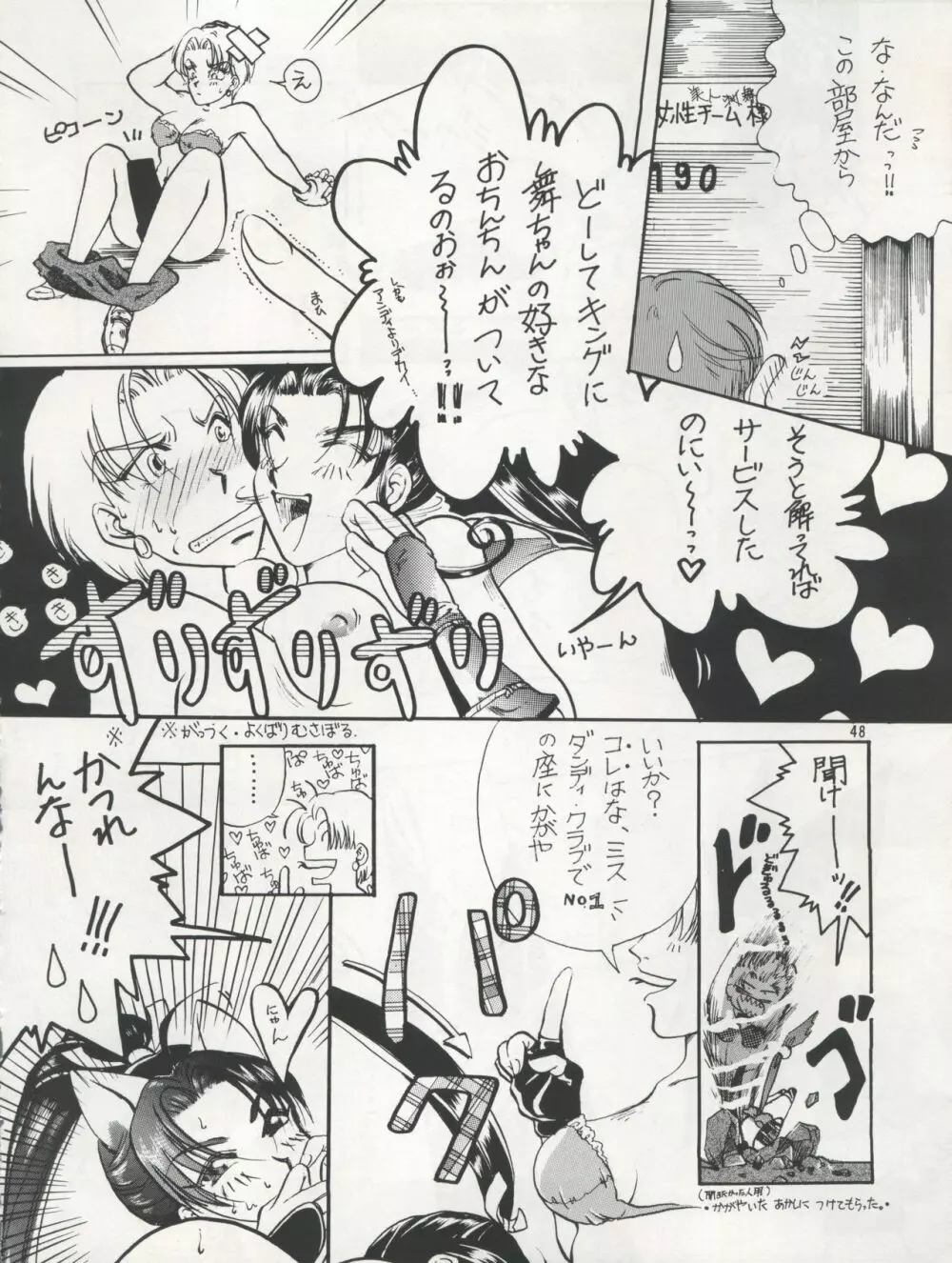 プラスY Vol. 17 49ページ