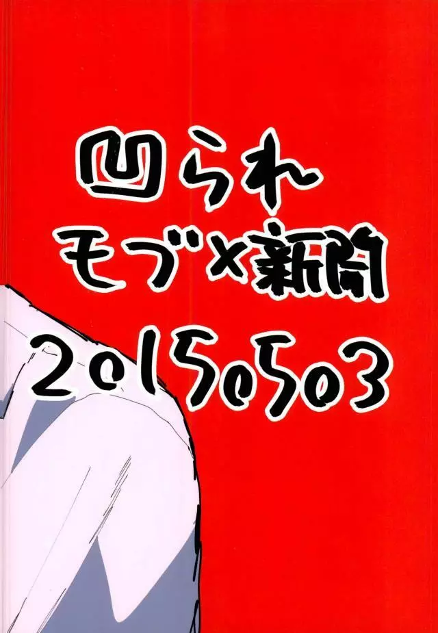 図書委員:新開隼人 44ページ