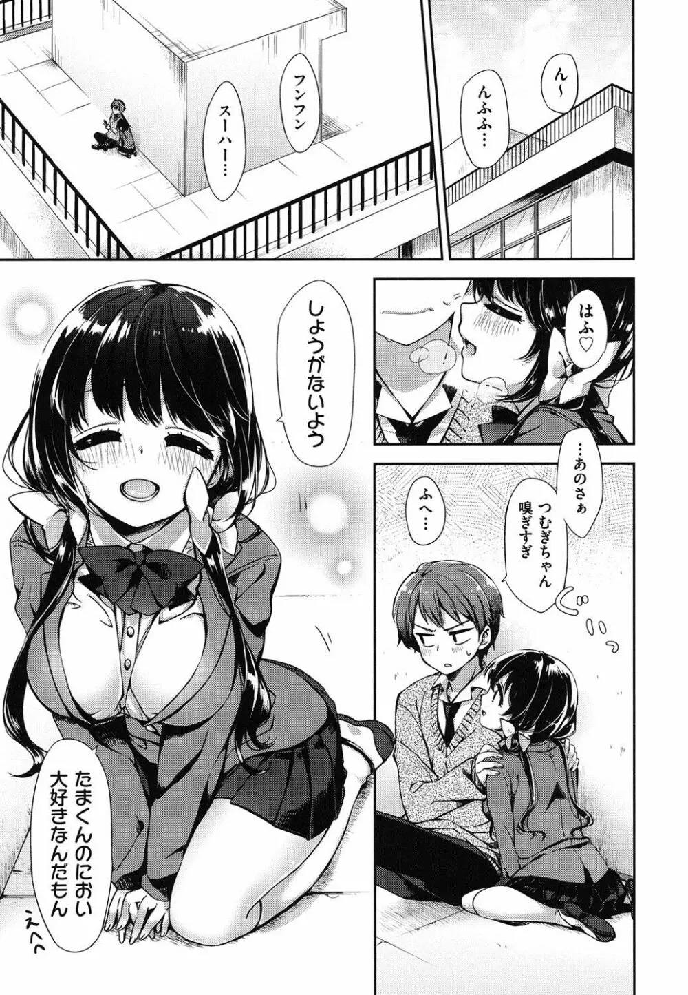 おっぱいマーチ 190ページ