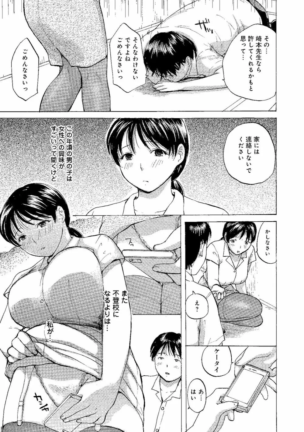 奥さんはハメたがり 58ページ