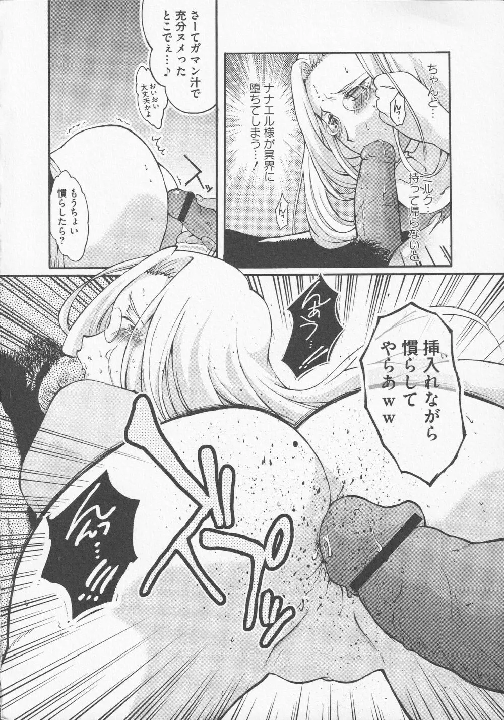 美闘士たちの爆淫 68ページ