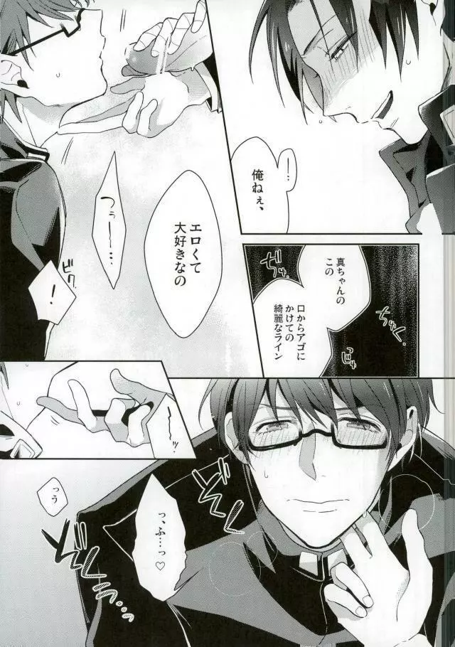 男子便所 8ページ