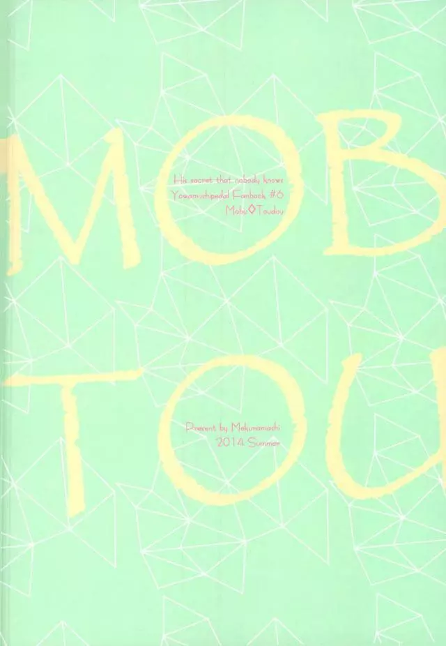 MOBTOU 31ページ