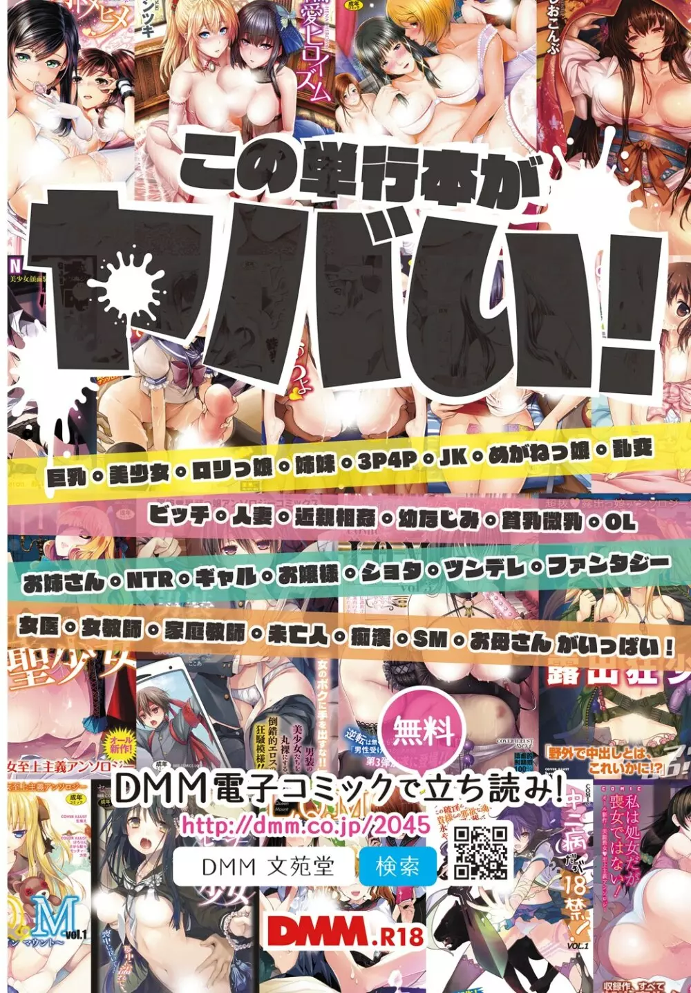 COMIC BAVEL 2018年7月号 2ページ