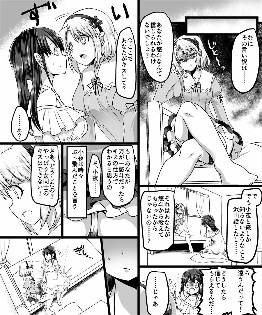 幽体の魔法陣 ～あの娘に憑依して彼女とXXX～ 19ページ