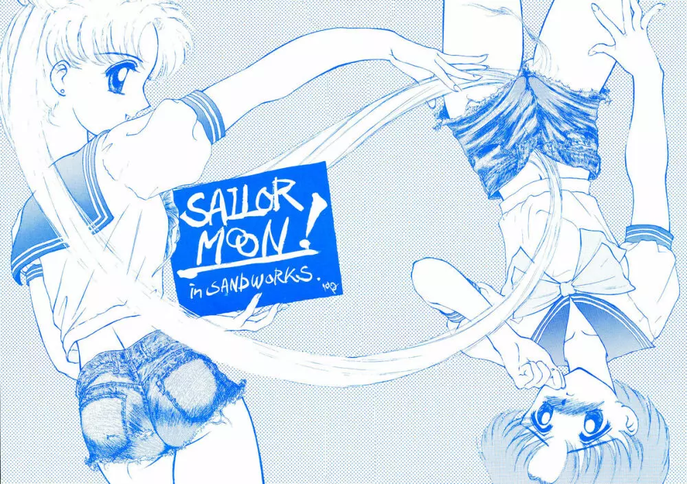 SAILOR MOON! in SANDWORKS 2ページ