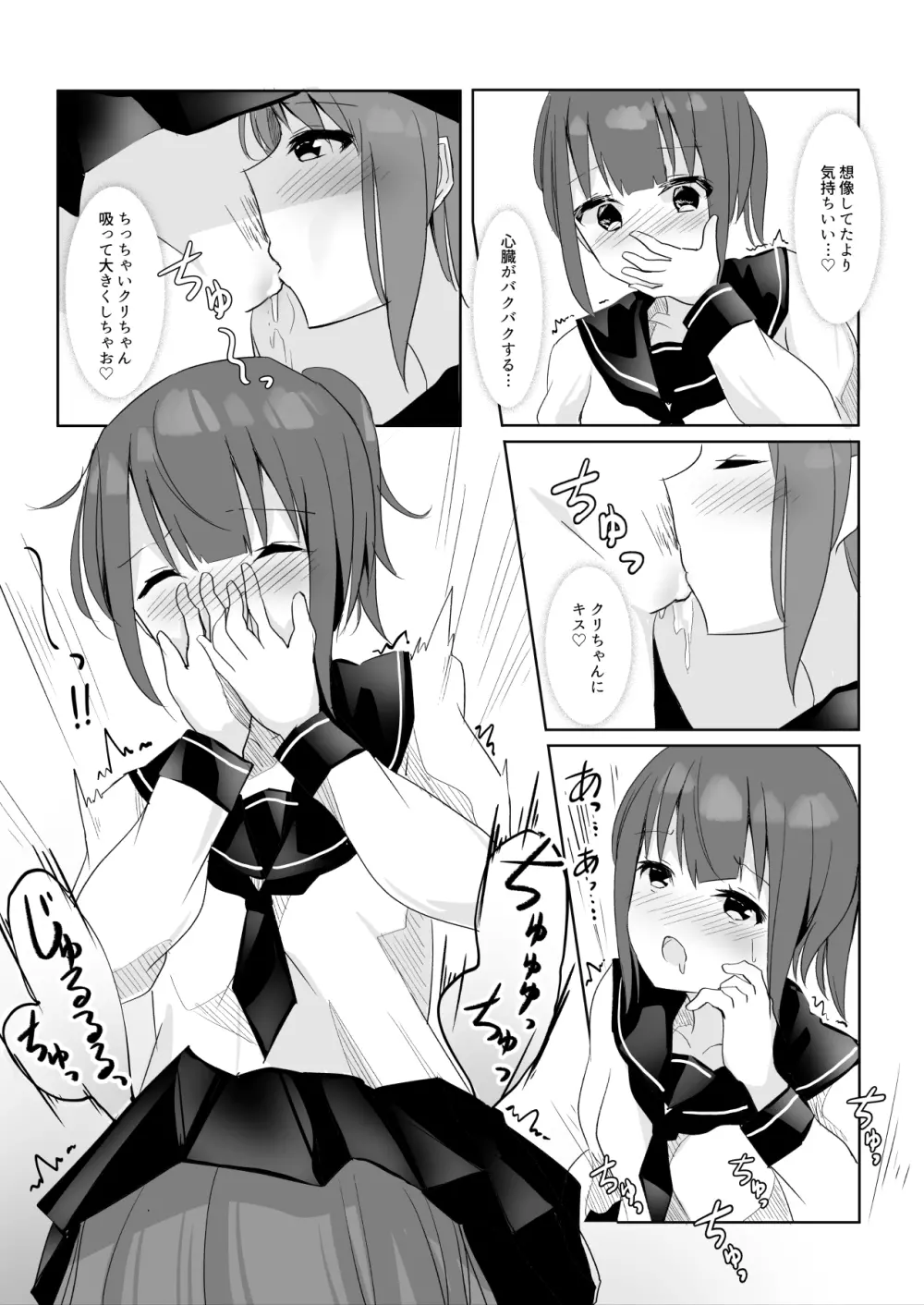 先輩に百合えっち教え込まれました… 15ページ