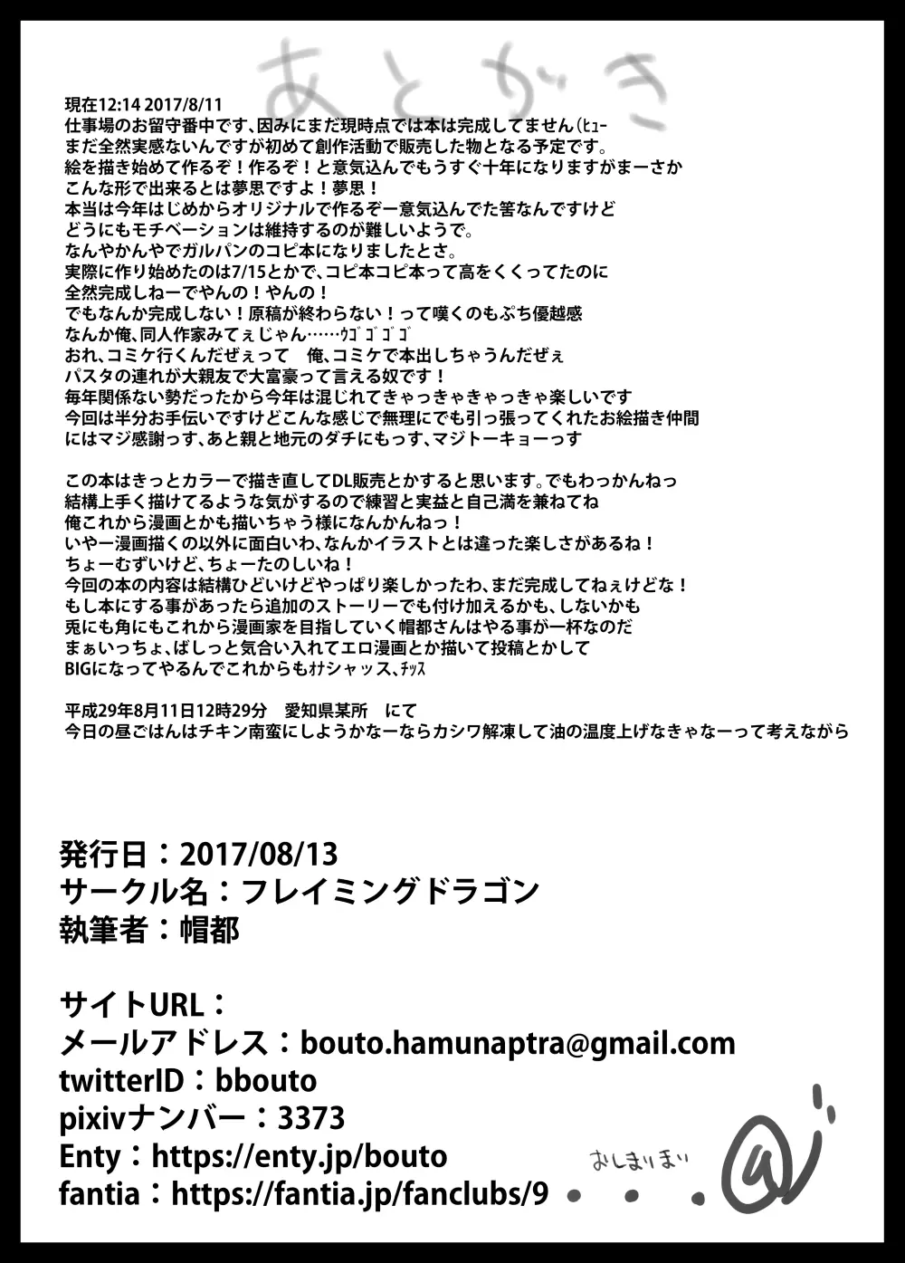 ガルパン 過激鬼畜調教 コピ本 15ページ