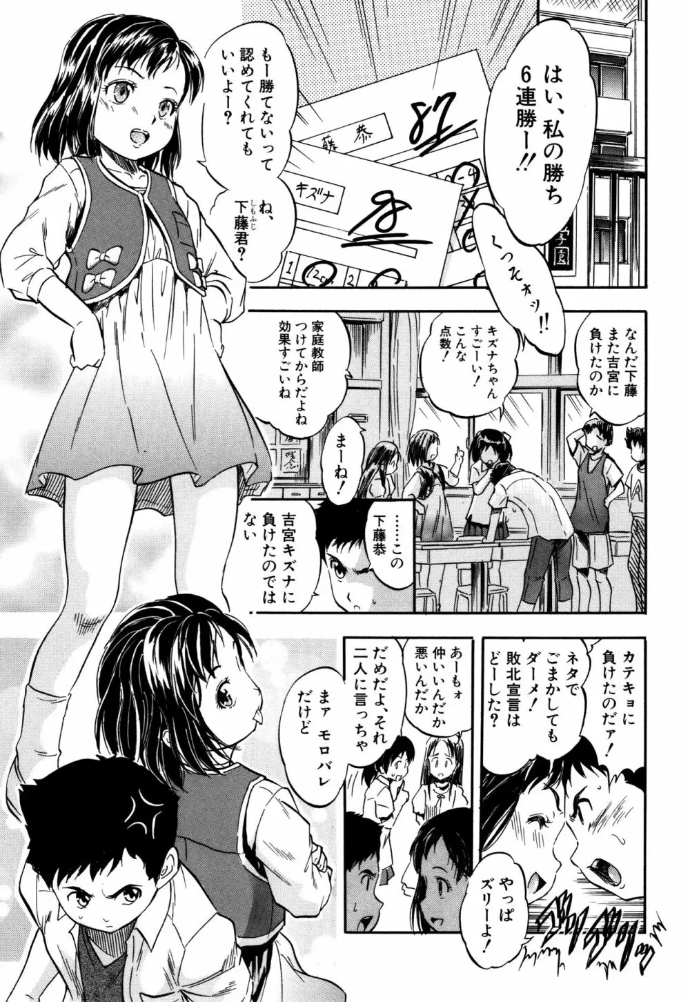 娘とパパの本気相姦 132ページ