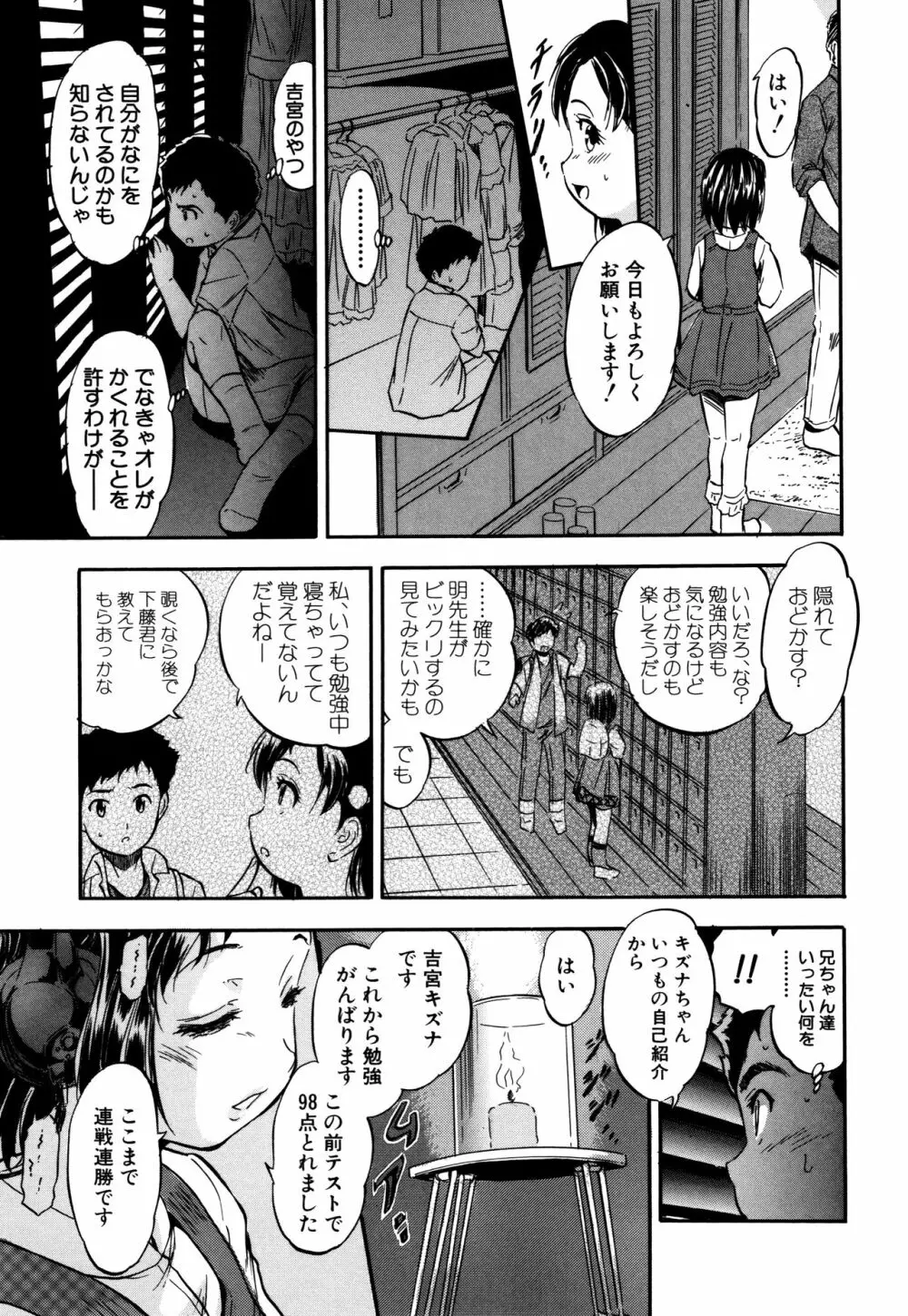 娘とパパの本気相姦 136ページ