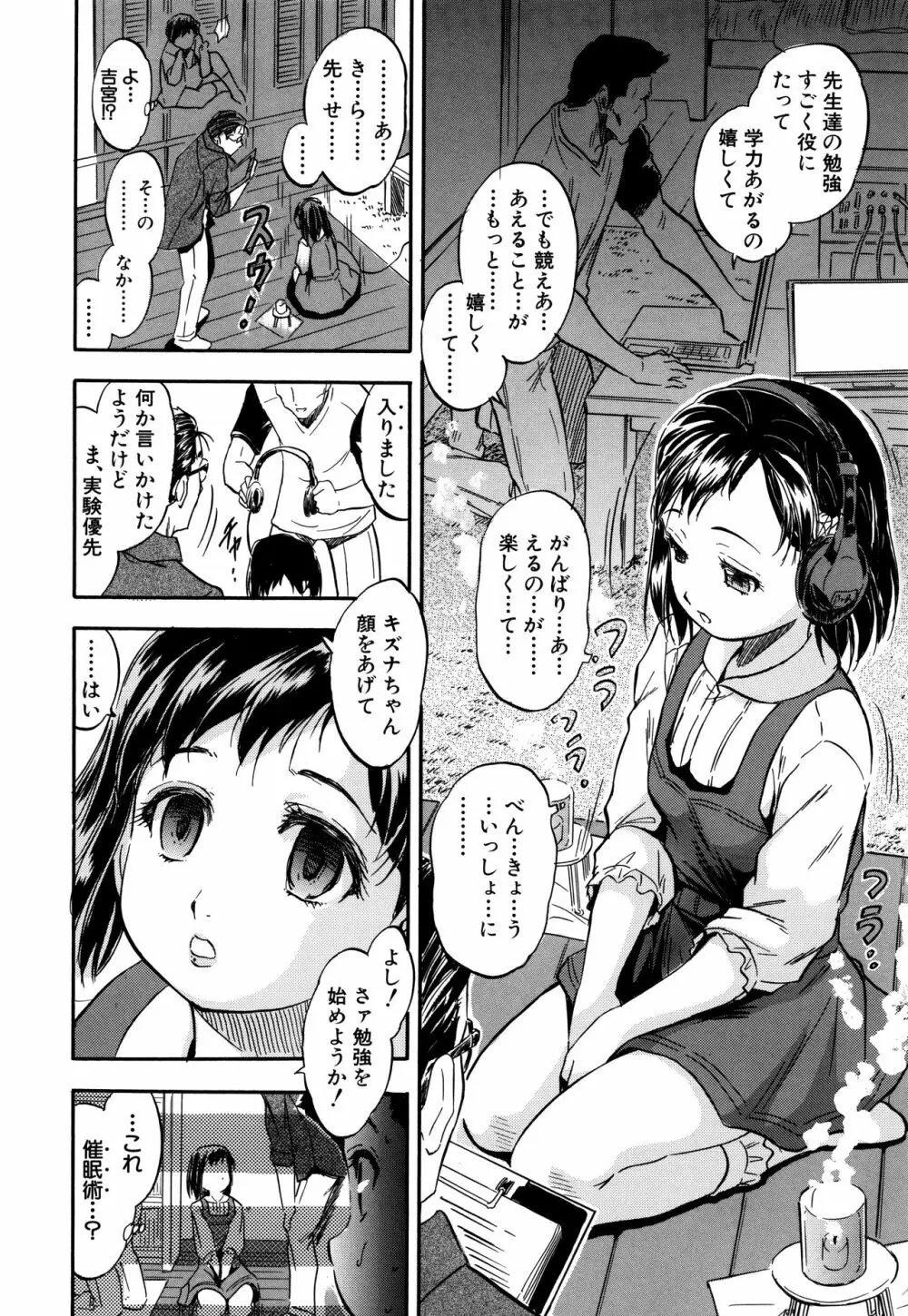 娘とパパの本気相姦 137ページ